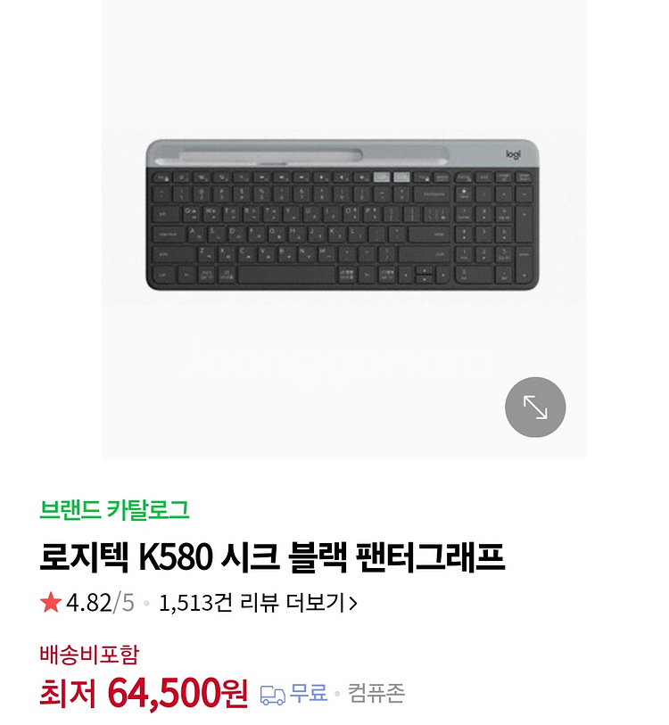 로지텍 K580 시크 블랙 팬터그래프--0