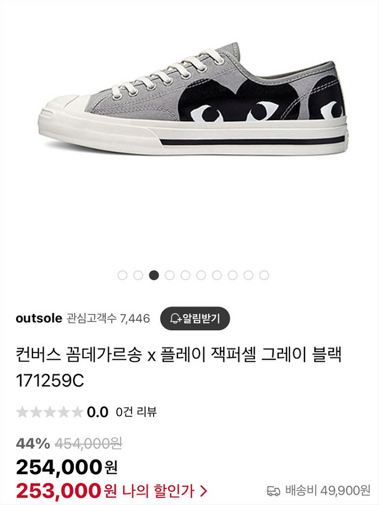 꼼데가르송 컨버스 250--0