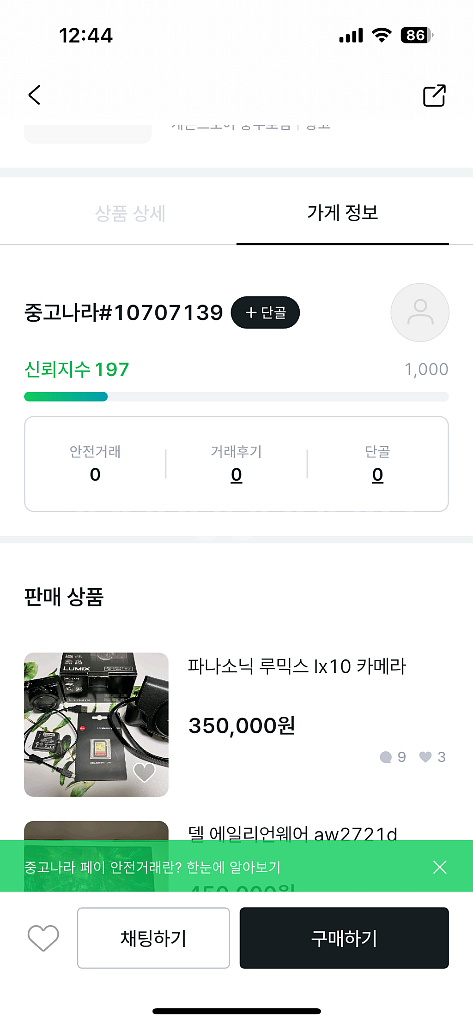 lx10 35만원 금일 사기건--0