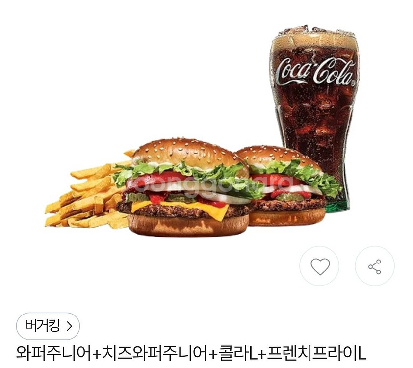 버거킹 기프티콘 판매--0