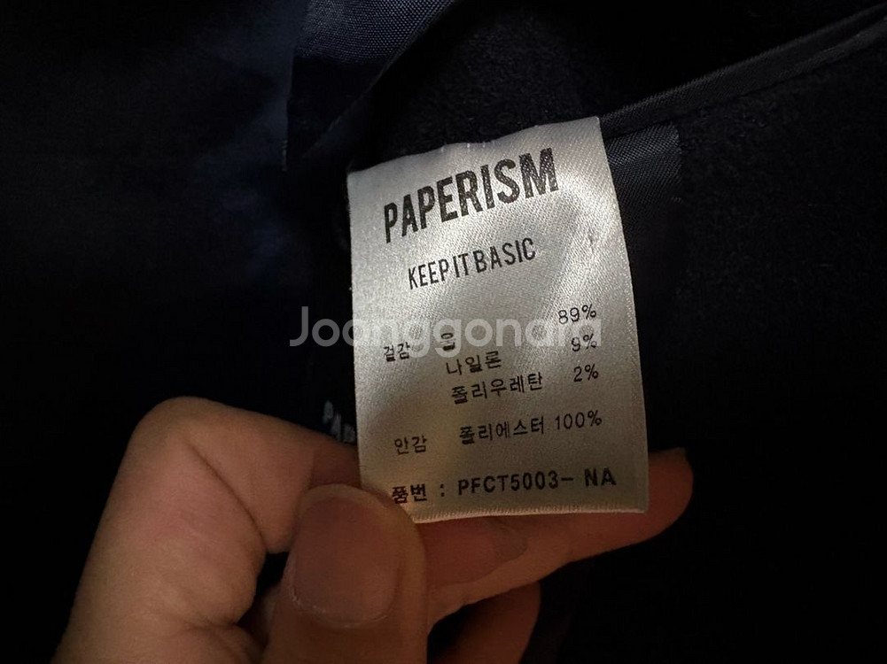 페이퍼리즘 싱글코트--4