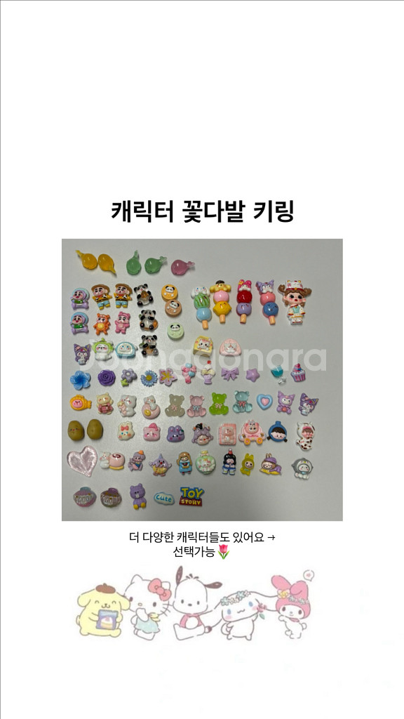 캐릭터 꽃다발 키링--6