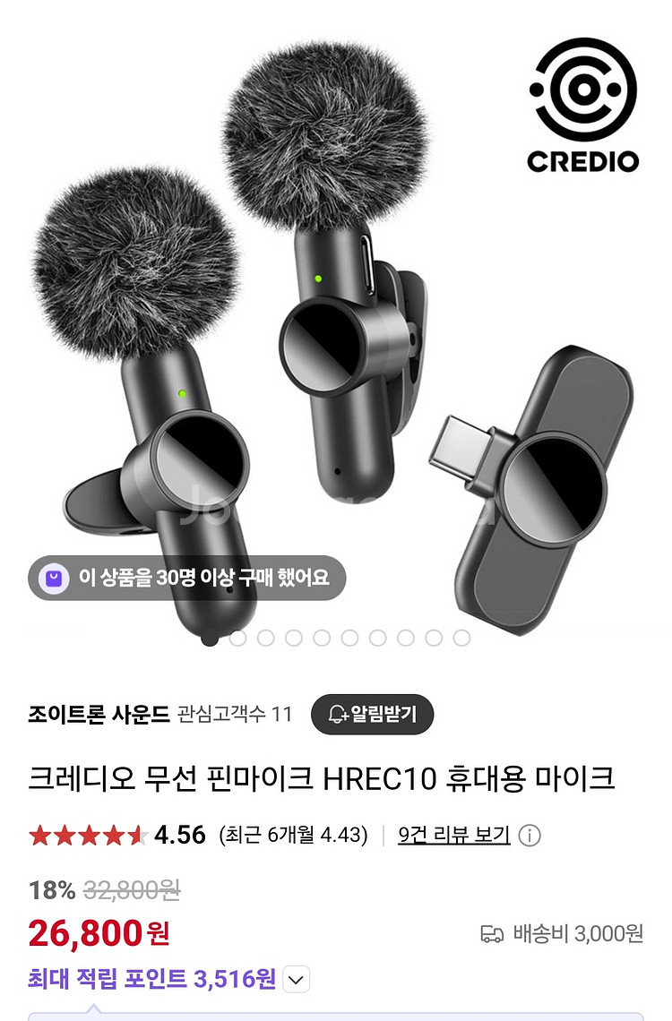 크레디오 무선 핀마이크--1