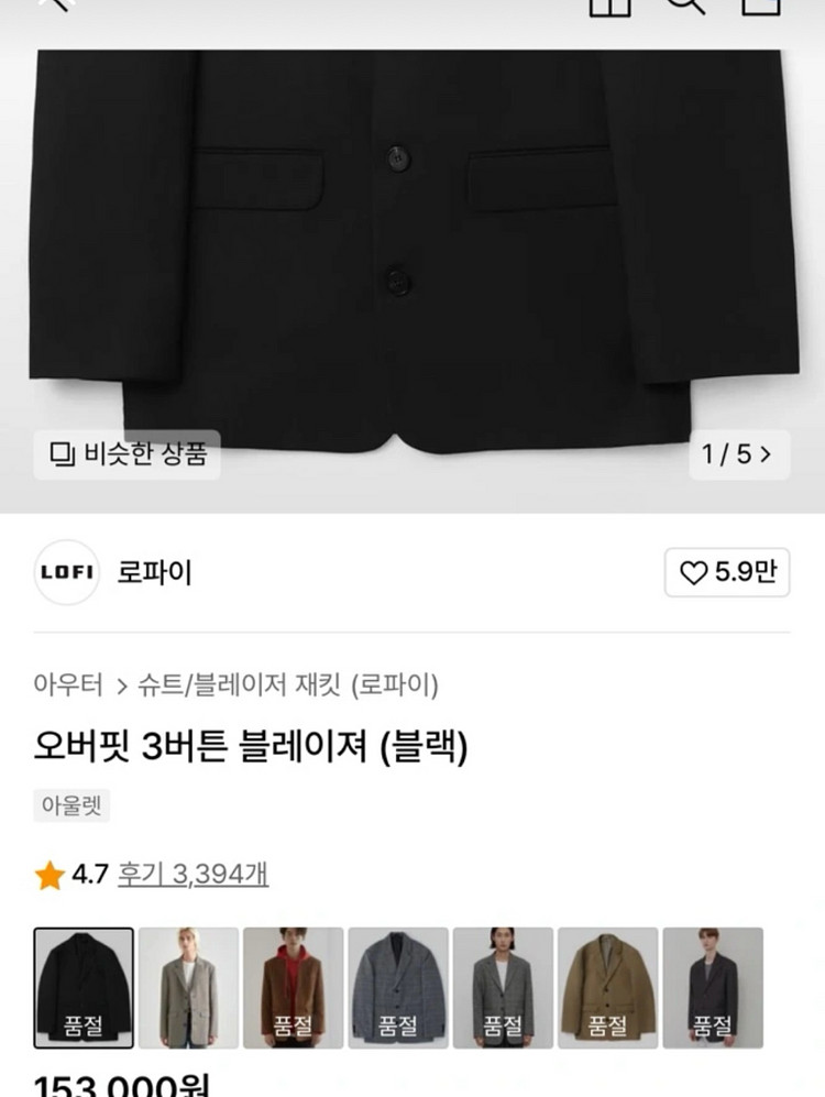로파이 오버핏 블레이저--2