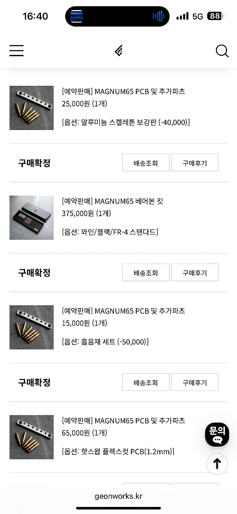 매그넘 65 커스텀 키보드--0