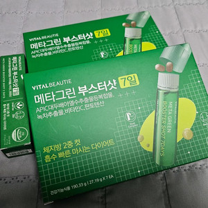 메타그린 슬림업. 부스터샷