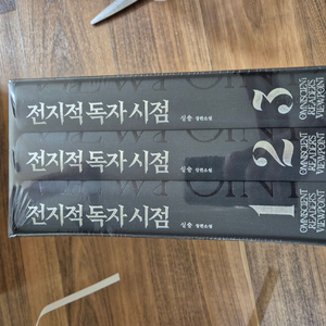 (미개봉)전지적 독자 시점 3권 세트