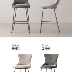 홈바 체어 팔아요