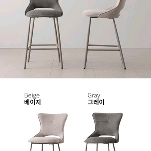 홈바 체어 팔아요