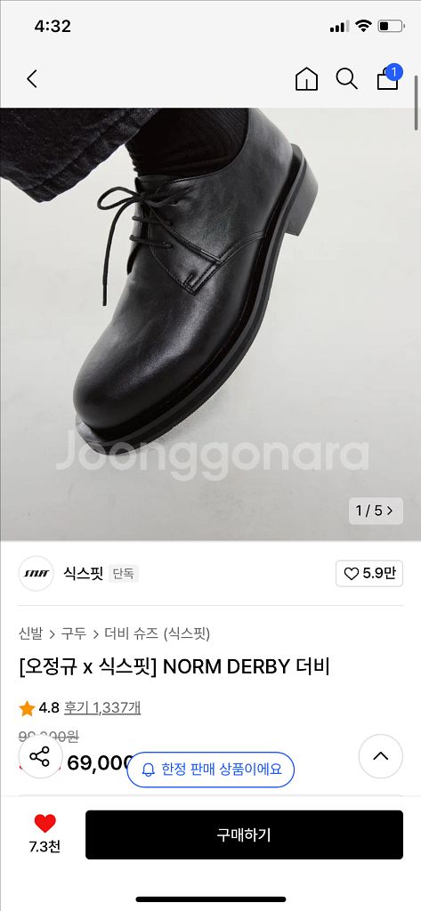 오정규x식스핏 NORM DERBY 더비 250 판매--0