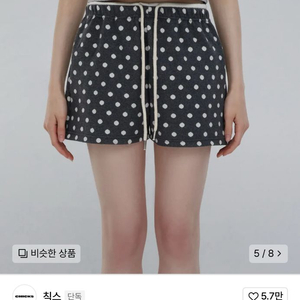 칙스 도트 반바지 차콜 새상품
