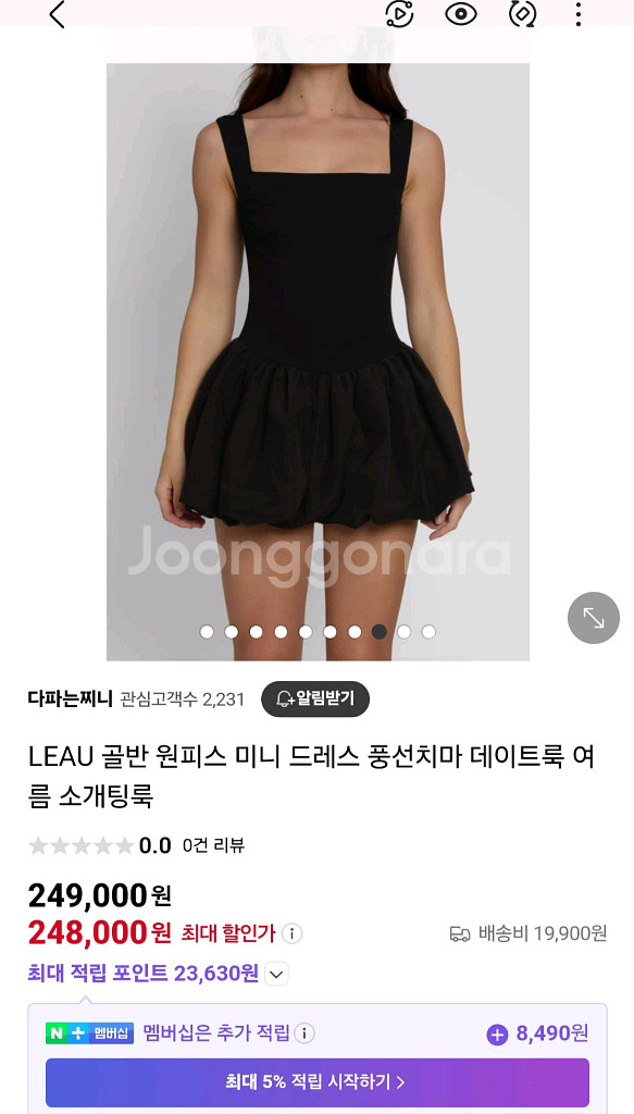 LEAU 드레스 새제품입니다--1