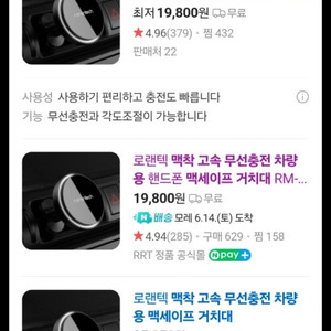 로렌텍 맥세이프 고속 무선충전 차량용 거치대 RM-11