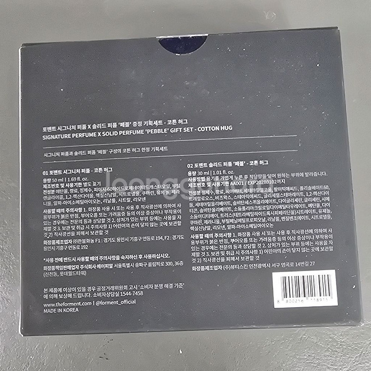 포맨트 코튼 허그 기획세트 새상품--1