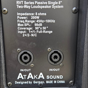아타카 RVT-80 8인치 중고 스피커