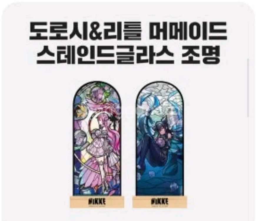니케 팝업 도로시, 리틀 머메이드 스테인드글라스 조명--0