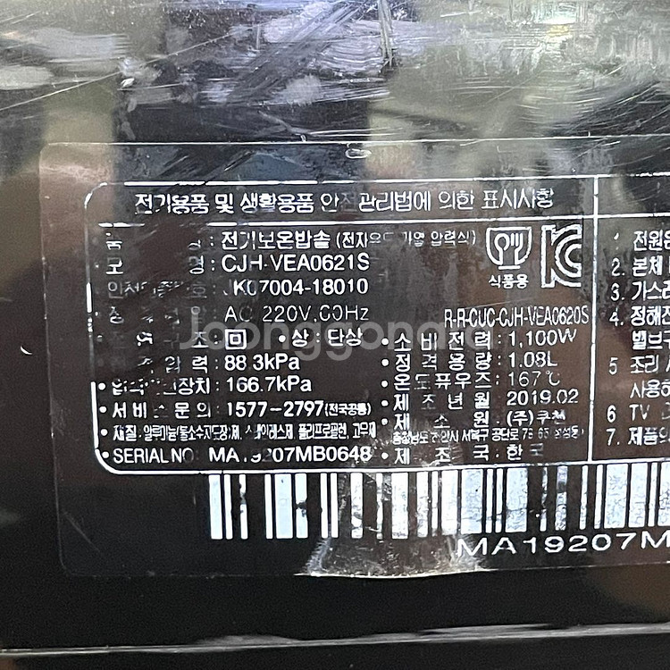 쿠첸 6인용 압력밥솥 CJH-VEA0621S--5