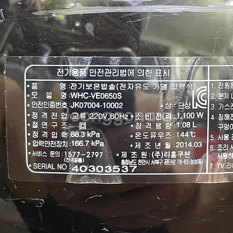 쿠첸 6인용 압력밥솥 WHC-VE0650S--5