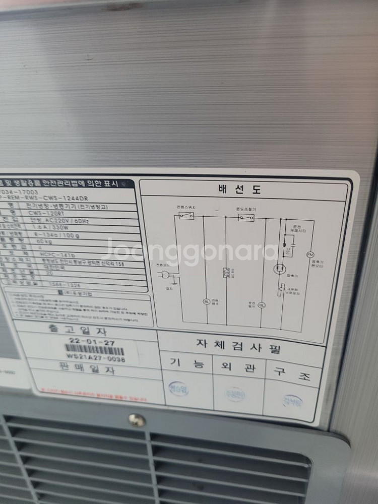 1200냉장테이블--2