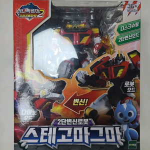 미니특공대 슈퍼공룡파워2 스테고마그마