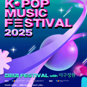 CLICK THE STAR kpop 뮤직 페스티벌 티켓