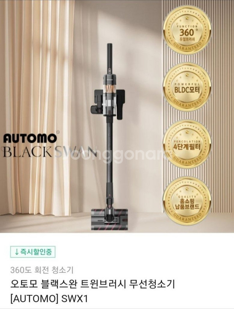 오토모 블랙스완 무선청소기 (새상품, 무료배송)--0