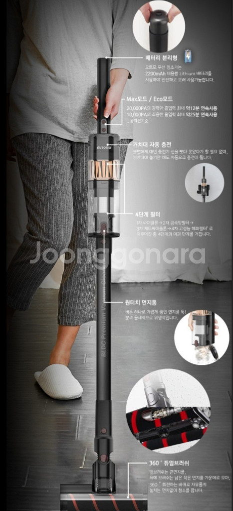오토모 블랙스완 무선청소기 (새상품, 무료배송)--3
