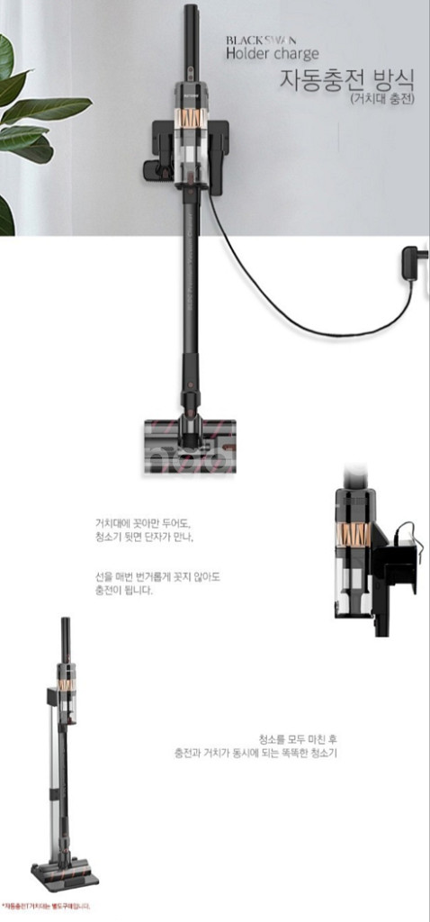 오토모 블랙스완 무선청소기 (새상품, 무료배송)--5