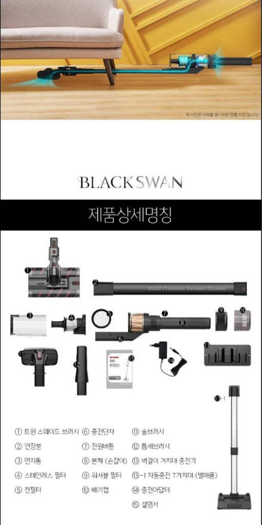 오토모 블랙스완 무선청소기 (새상품, 무료배송)--7