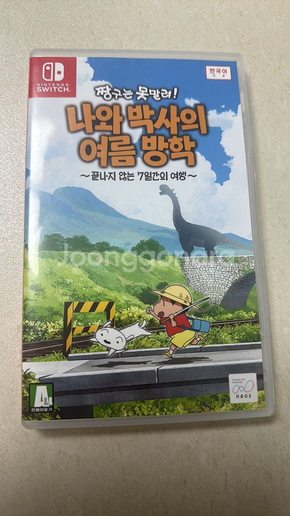 닌텐도스위치 짱구 여름방학--0