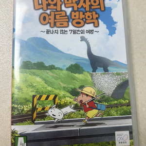 닌텐도스위치 짱구 여름방학