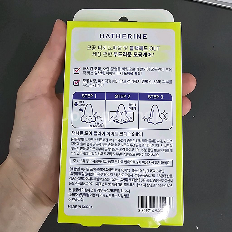 해서린 코팩 16매입 새상품--1