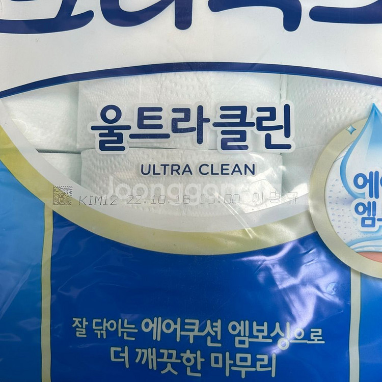 미개봉 크리넥스 3겹 울트라클린 25m 24롤--3