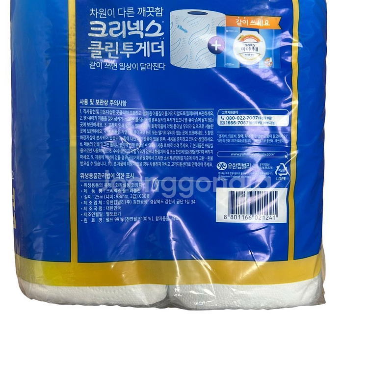 미개봉 크리넥스 3겹 울트라클린 25m 24롤--5