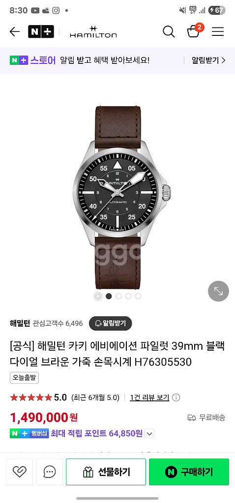 해밀턴 카키 파일럿 에비에이션 39 팝니다(내용수정)--0