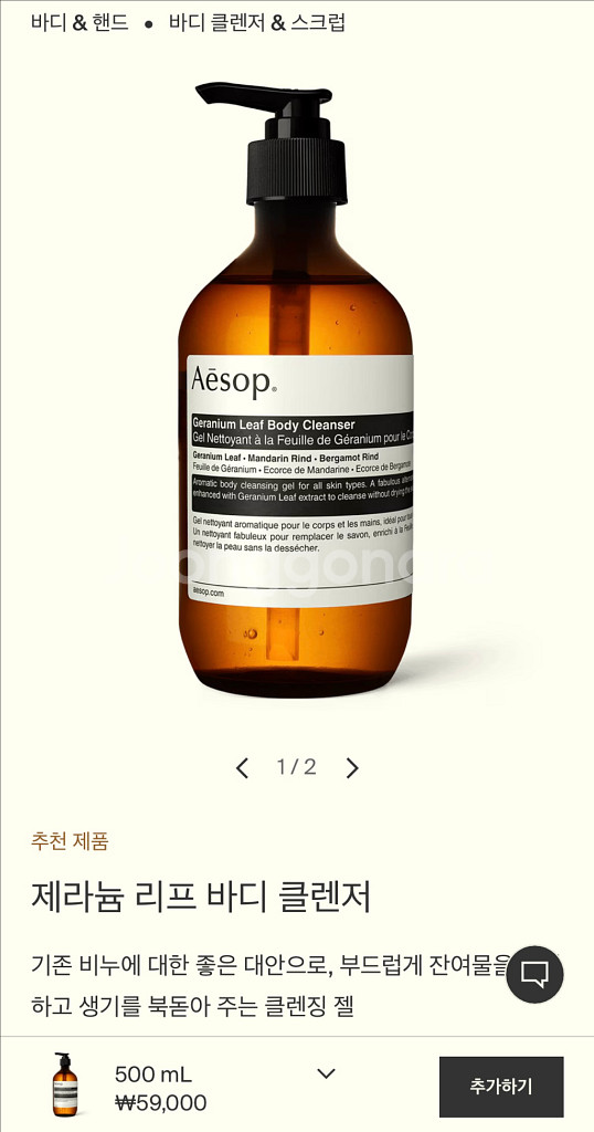 이솝 클렌저+핸드크림--1