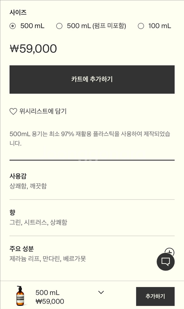 이솝 클렌저+핸드크림--2