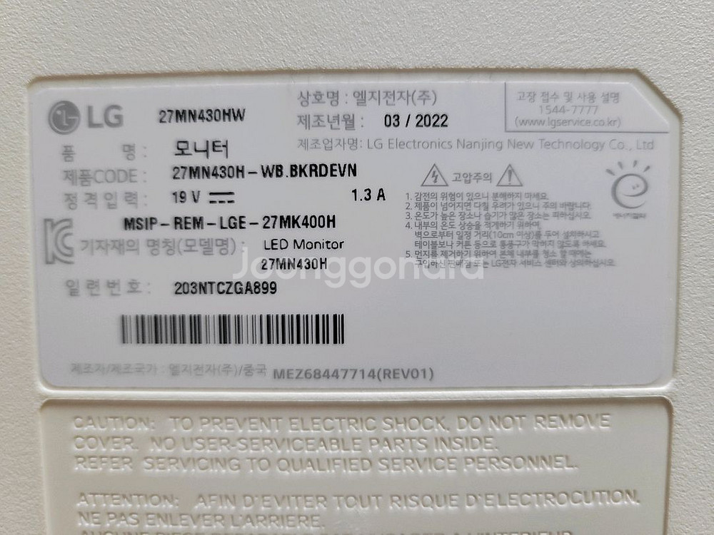 LG(27 MN 430HW) IPS 27인치모니터--4