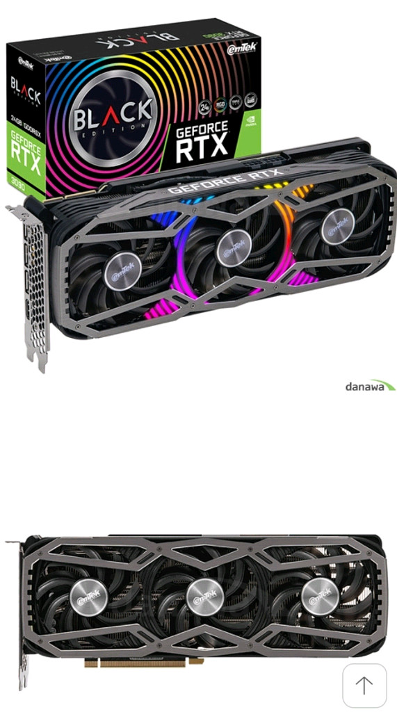 이엠텍 지포스 RTX 3090 BLACK EDITION--3