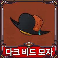 킹피스 검수모자