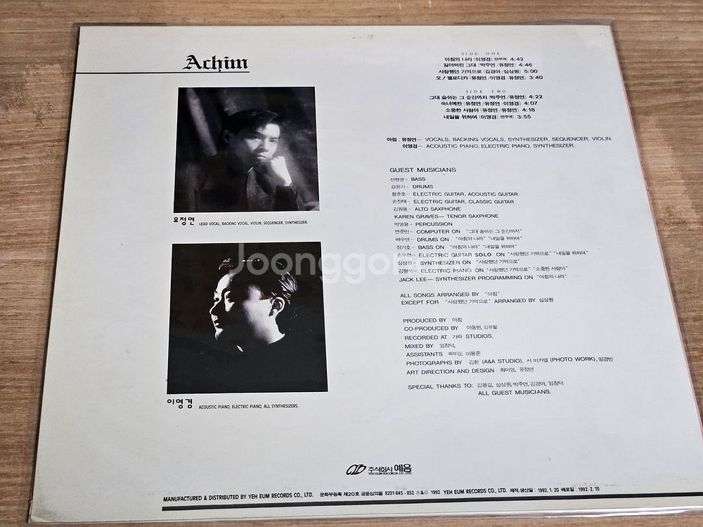 아침1집 (LP)--3