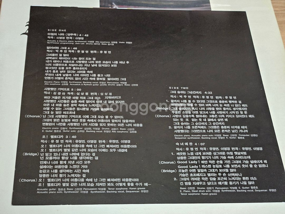 아침1집 (LP)--2