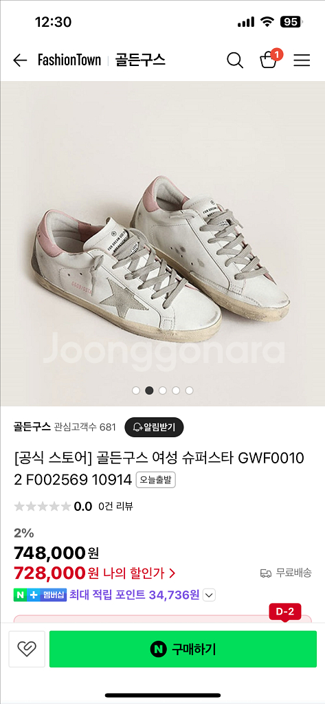 골든구스 슈퍼스타 여성 스니커즈 새상품--0