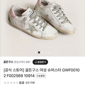 골든구스 슈퍼스타 여성 스니커즈 새상품