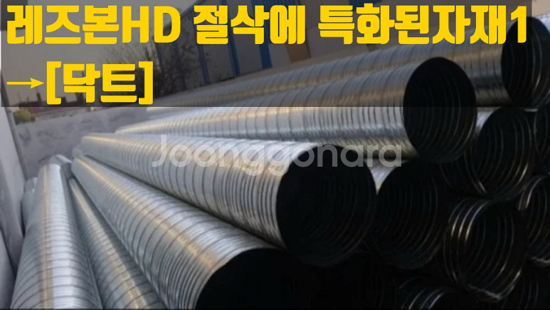 레즈본HD 5인치 프리미엄 절단석--4