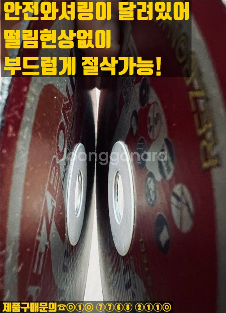 레즈본HD 5인치 프리미엄 절단석--6