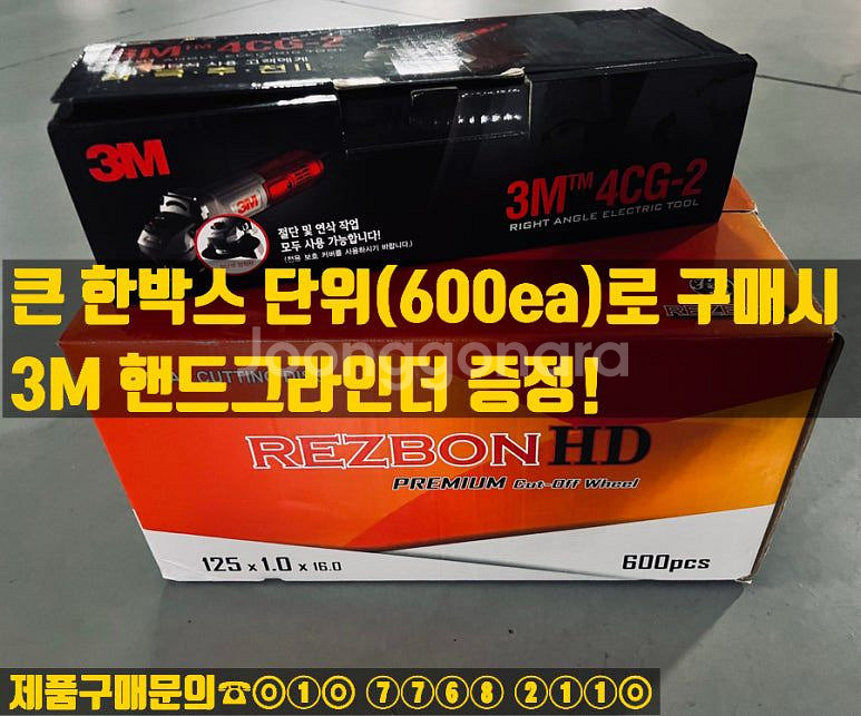 레즈본HD 5인치 프리미엄 절단석--8