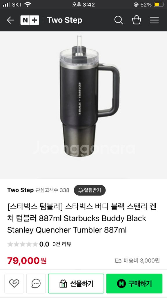 스타벅스 ss 버디 블랙 스탠리 켄처 텀블러 887ml--1