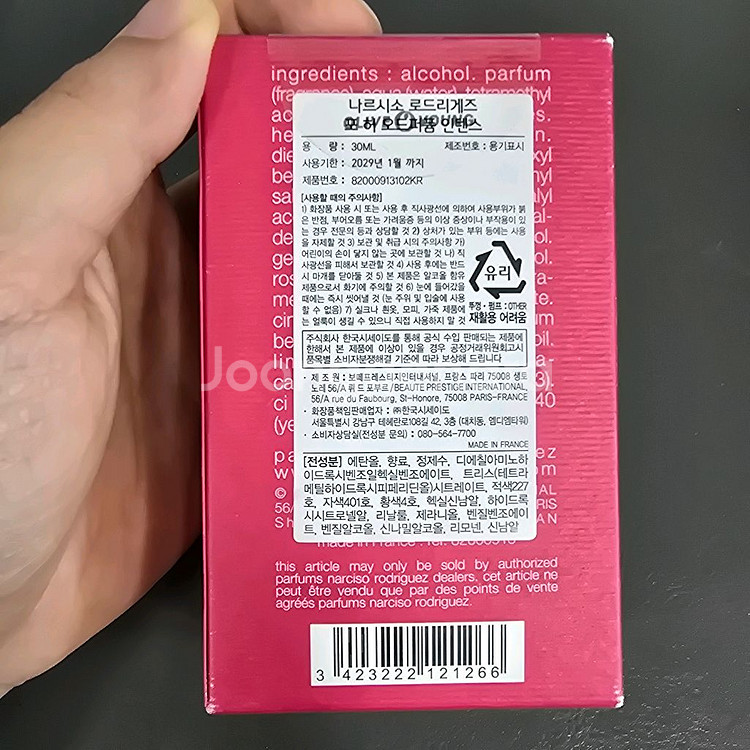 나르시소 로드리게즈 포 허 오드퍼퓸 30ml 새상품--1