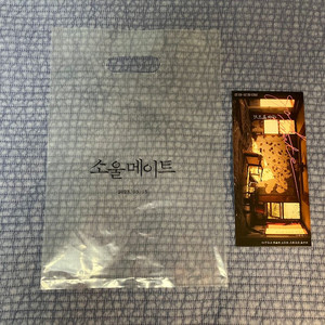 소울메이트 팝업 카드+비닐